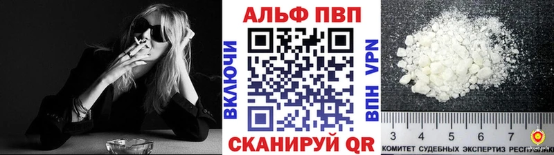APVP мука  Купить где  Гуково 