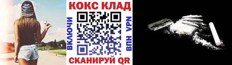 Купить закладки  Гуково  Кокаин Колумбийский 