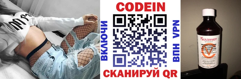 Купить закладки  Гуково  Codein напиток Lean (лин) 