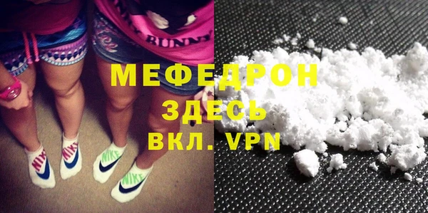 мяу мяу кристалл Инсар