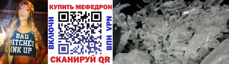 МЕФ мяу мяу  Купить закладки  Гуково 